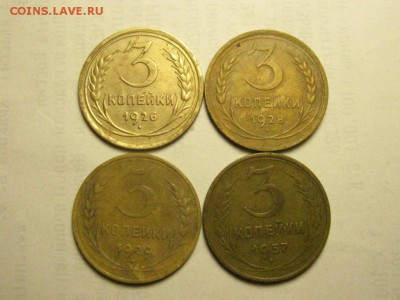 3 копейки 1926,28,29,57. до 31.07. 22.00 мск - IMG_7126.JPG