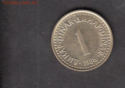 Югославия 1986 1д с 1 рубля до 30 07 - 104а