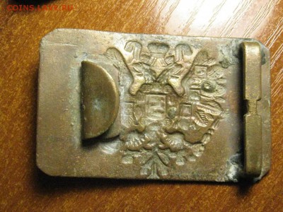 Куплю пряжку Российской Империи в хорошем состоянии - IMG_7133.JPG