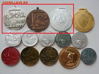 "Солянка" медалей по 50 руб за шт ФИКС  до 31.07.2019 - М50-1.JPG