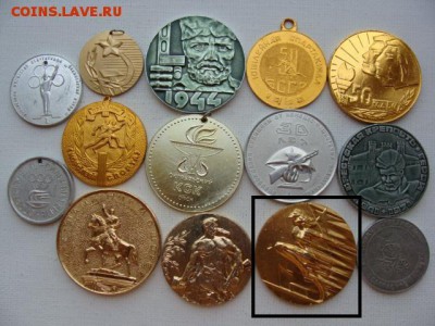 "Солянка" медалей по 100 руб за шт ФИКС до 31.07.2019 - М100-4.JPG