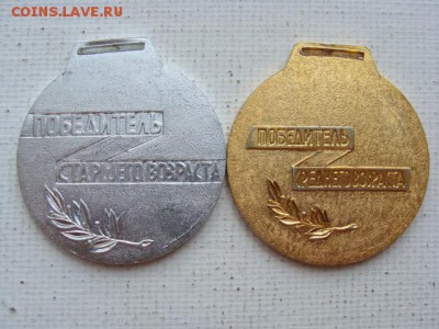 "Солянка" медалей по 50 руб за шт ФИКС  до 31.07.2019 - М50-5+.JPG