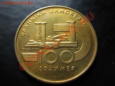 Греция 100 драхм 1997 Бег до 12.07 в 21.00 М - IMG_0237