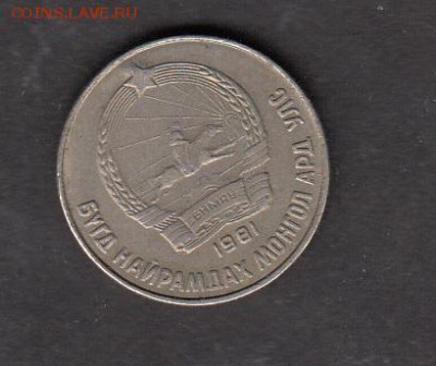 Монголия 1981 15м с рубля до 30 07 - 123а