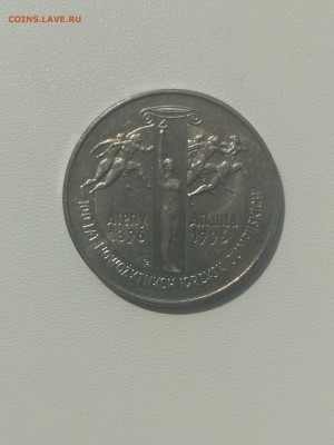 ПОЛЬША,2 злотых 1995г(100 лет Олимпийским Играм)до 2.07.2019 - IMG_20190727_101252