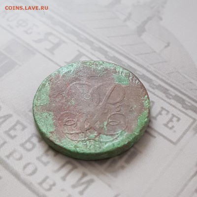 2 копейки 1757 год надпись под СВ. Георгием гурт??? - 20190727_133913