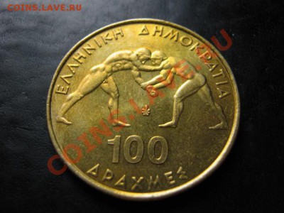 Греция 100 драхм 1999 Борьба до 12.07 в 21.00 М - IMG_0243