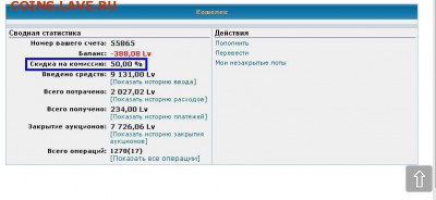 Правила аукционов ф-ма Самара Нумизматика(Неактуально,АРХИВ) - Буфер обмена-2