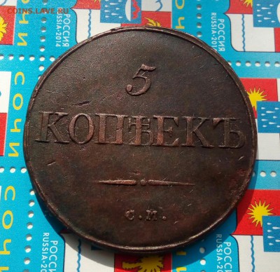 5 копеек 1834 СМ.Оценка. - IMG_20190727_185234_154.JPG