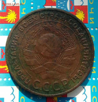 5 копеек 1924г.Оценка. - IMG_20190727_185014_256.JPG