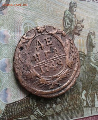 ДЕНГА 1749. До 2.08. 22:00 - image