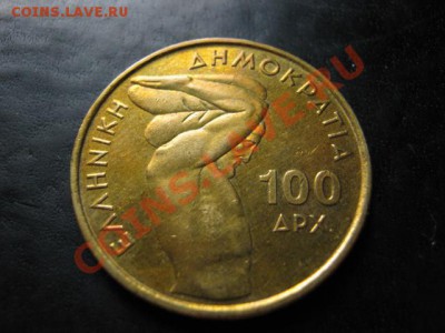 Греция 100 драхм 1999 Штанга до 12.07 в 21.00 М - IMG_0241