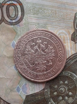 1 копейка 1875. До 2.08. 22:00 - image