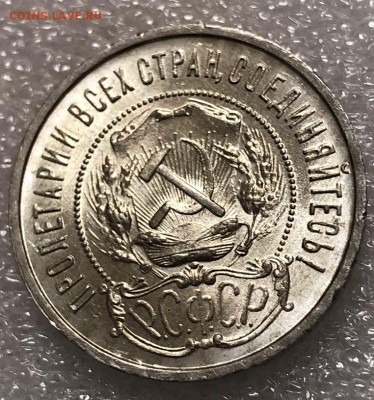 50 копеек 1922 ПЛ UNC Короткий аук. - 041023CC-E231-42E8-8774-338F2623AD4A