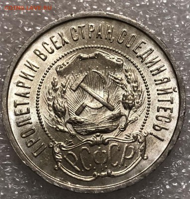50 копеек 1922 ПЛ UNC Короткий аук. - C86DA3BC-77B3-4D3F-A0F6-302B4C6EF6A1