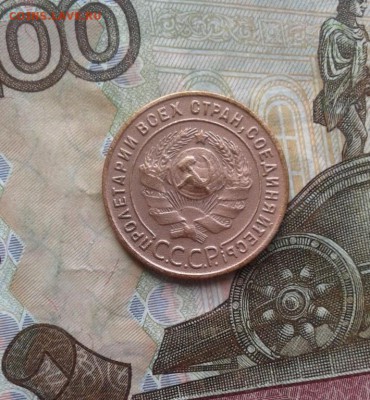1 копейка 1924. До 2.08. 22:00 - image