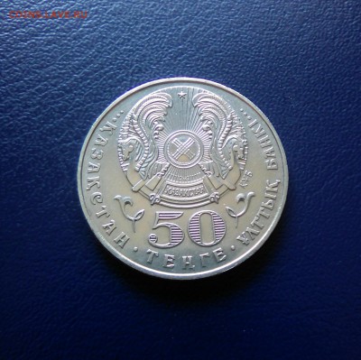 Казахстан 50 тенге 1500 Туркестан, до 2.08, 22:00 - IMG_20190720_150925~2