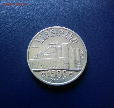 Казахстан 50 тенге 1500 Туркестан, до 2.08, 22:00 - IMG_20190720_150946~3