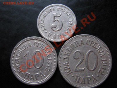 Сербия 5-10-20 пара 1912 до 12.07 в 21.00 М - IMG_0228