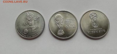 25 рублей Футбол 10 комплектов - IMG_20190727_151709