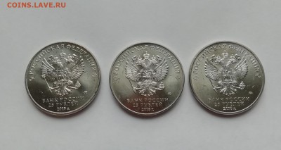 25 рублей Футбол 10 комплектов - IMG_20190727_151638