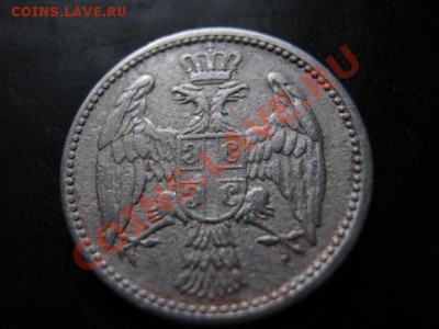 Сербия 5 пара 1904 до 12.07 в 21.00 М - IMG_0232
