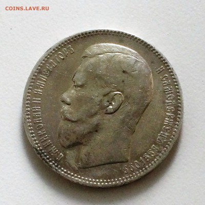 Рубль 1897 года (А.Г) - до 01.08.19.22.00 - wf_ojoRIEuQ