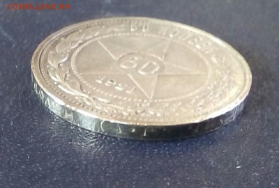 50 копеек 1921 год - _BVzYkEE4U4
