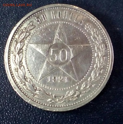 50 копеек 1921 год - D_datnRdtyQ
