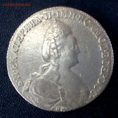 рубль 1783 год - EyCxLj3YFg4