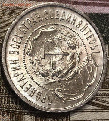 50 копеек 1922 ПЛ UNC Короткий аук. - 44732899-11C9-4FC1-BC01-FD014B4FB68A