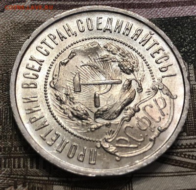50 копеек 1922 ПЛ UNC Короткий аук. - C3B9341A-2F93-4CF1-ACD9-BF0184A59BC6