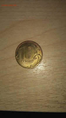 2 брака на оценку 5 и 10 рублей - dZmRBj_8qN4