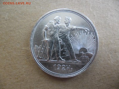 1 рубль 1924(п.л) красивый - SAM_0384