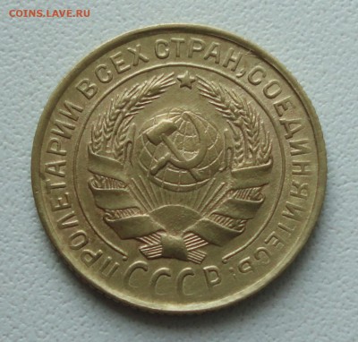 2 копейки 1932 года. До 30.07.19. - DSC01756.JPG