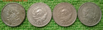 10 копеек 1922-30 окончание 31.7.2019 - IMG_20190727_183949