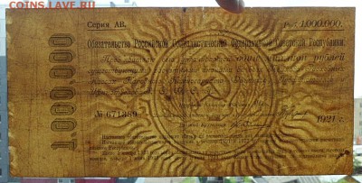 Обязательство 1921г. 1000000р. до 2.08.2019 - 3