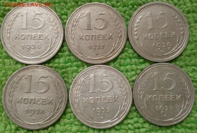 15 копеек 1924-29 окончание 31.7.2019 - IMG_20190727_183858