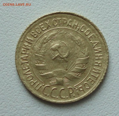1 копейка 1930 года. До 30.07.19. - DSC01794.JPG