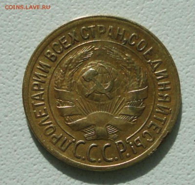 1 копейка 1928 года. До 30.07.19. - DSC01606.JPG