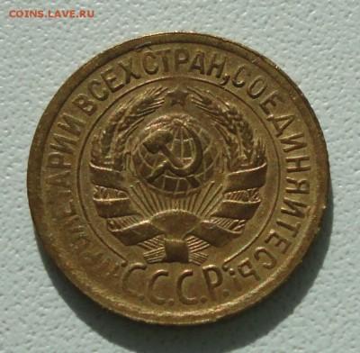 1 копейка 1929 года. До 30.07.19. - DSC01656.JPG