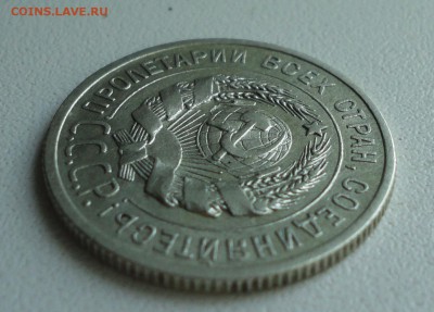 20 копеек 1924 года соосность. До 30.07.19. - DSC01852.JPG
