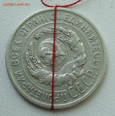 20 копеек 1924 года соосность. До 30.07.19. - DSC01842.JPG
