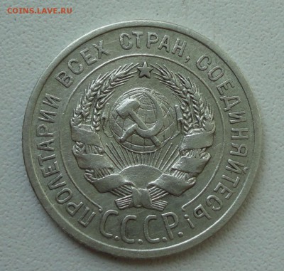 20 копеек 1924 года соосность. До 30.07.19. - DSC01850.JPG