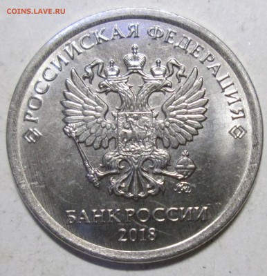 1руб 2018г - полный раскол реверса    29.07. 22-00мск - 010.JPG