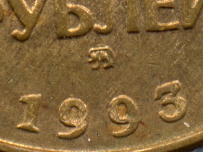 50 руб. - 1993 (95) - плоский-м