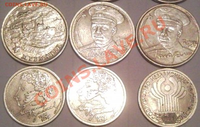 монеты 1999   2000  2001 до13.07.11  22.00 помоскв - юбилейка 1 и 2 руб 1999-2000_2