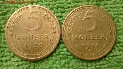 5 копеек 1941.50 окончание 31.7.2019 - IMG_20190727_184410