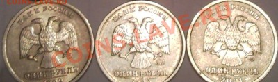 монеты 1999   2000  2001 до13.07.11  22.00 помоскв - юбилейка 1 и 2 руб 1999-2000_6