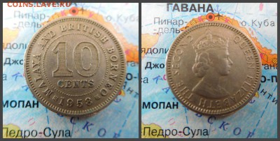 Малайя и Британское Борнео 10 центов, 1958 - 5